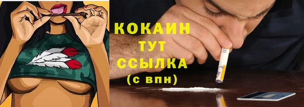 кокаин премиум Богородицк