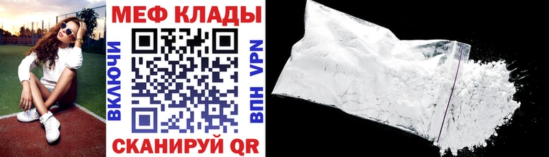 Меф mephedrone  Нерюнгри 