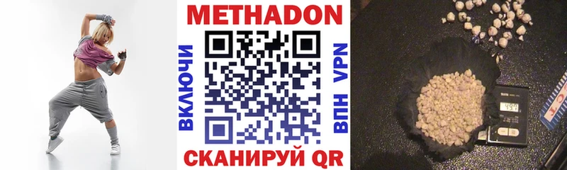 hydra сайт  даркнет сайт  Нерюнгри  МЕТАДОН белоснежный 